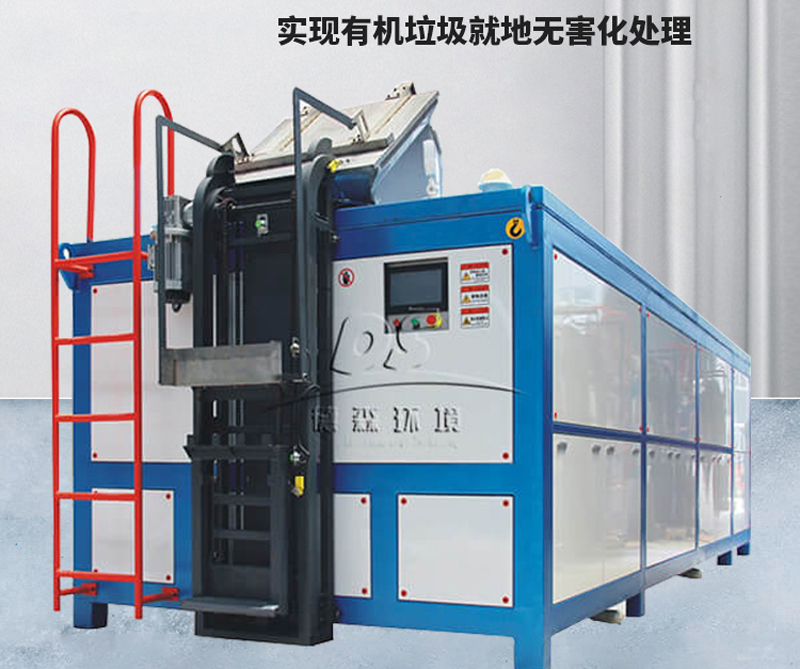 1644631487201054.jpg 消滅型餐廚垃圾處理設(shè)備.jpg