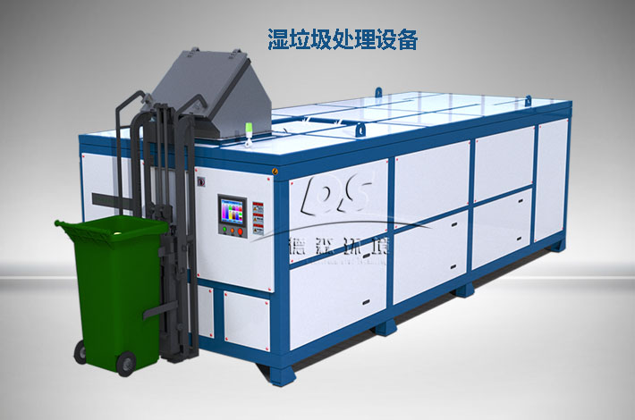 DS廚余垃圾生物處理一體機(jī) DS廚余垃圾生物處理一體機(jī)