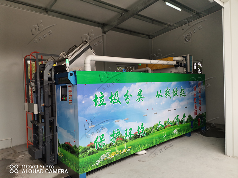 廚余垃圾處理設(shè)備 廚余垃圾處理設(shè)備