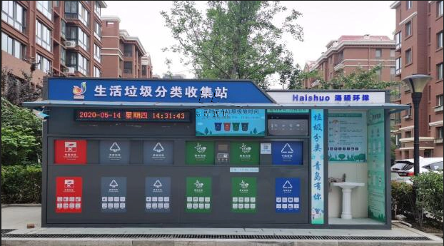 智能餐廚垃圾生化處理.png 智能餐廚垃圾生化處理