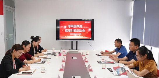 全力助推江西景德鎮(zhèn)浮梁縣委托招商引資,精準(zhǔn)聚焦特色產(chǎn)業(yè),打造工業(yè)強縣! 全力助推江西景德鎮(zhèn)浮梁縣委托招商引資,精準(zhǔn)聚焦特色產(chǎn)業(yè),打造工業(yè)強縣!
