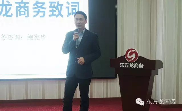 東方龍商務(wù)協(xié)辦Glory J科創(chuàng)投融資對接會(huì)圓滿落幕 東方龍商務(wù)協(xié)辦Glory J科創(chuàng)投融資對接會(huì)圓滿落幕