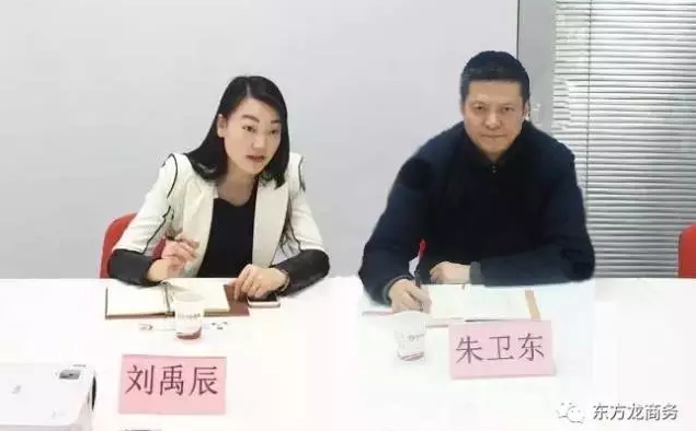 湖北省宜都市市長(zhǎng)率隊(duì)考察上海東方龍商務(wù)平臺(tái),交流政府委托招商合作 湖北省宜都市市長(zhǎng)率隊(duì)考察上海東方龍商務(wù)平臺(tái),交流政府委托招商合作