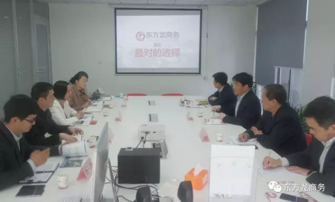遼寧省興城市市長率隊考察東方龍商務(wù)平臺，交流政府委托招商合作