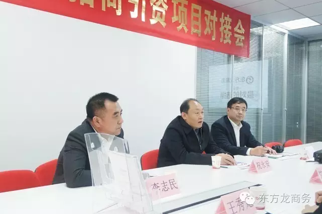 長春市朝陽區(qū)委書記、菏澤市政府副市長、鹽城國家級經(jīng)開區(qū)管委會主任分別考察東方龍商務 長春市朝陽區(qū)委書記、菏澤市政府副市長、鹽城國家級經(jīng)開區(qū)管委會主任分別考察東方龍商務