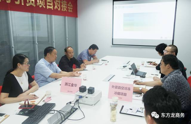 舉行外資真空冷鏈物流全國布點投資選址項目的對接會,對接數(shù)十家政府園區(qū),近期前往實地考察 舉行外資真空冷鏈物流全國布點投資選址項目的對接會,對接數(shù)十家政府園區(qū),近期前往實地考察