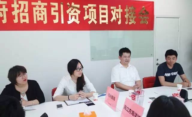 東方龍商務(wù)舉行海立方海洋城投資選址項目的政府對接會 東方龍商務(wù)舉行海立方海洋城投資選址項目的政府對接會