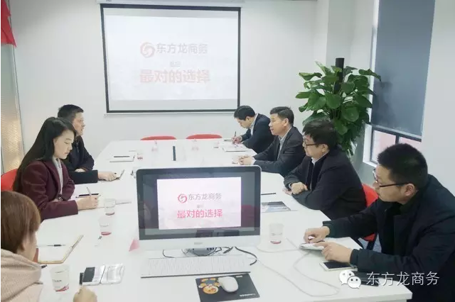 長春市朝陽區(qū)委書記、菏澤市政府副市長、鹽城國家級經(jīng)開區(qū)管委會主任分別考察東方龍商務 長春市朝陽區(qū)委書記、菏澤市政府副市長、鹽城國家級經(jīng)開區(qū)管委會主任分別考察東方龍商務