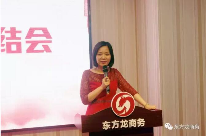 【年中總結(jié)】東方龍商務(wù)舉行2017年上半年工作總結(jié)大會(huì) 【年中總結(jié)】東方龍商務(wù)舉行2017年上半年工作總結(jié)大會(huì)