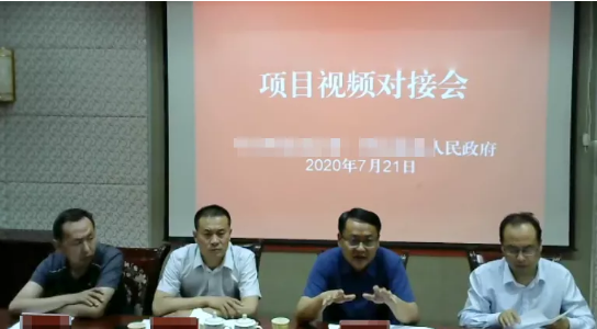 舉行新型建材全國布點投資選址項目線上對接會，務實深化合作