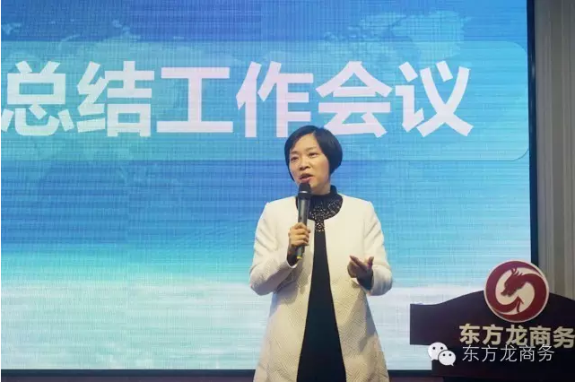 東方龍商務(wù)舉行月度工作總結(jié)會,部署12月“沖刺月”工作任務(wù) 東方龍商務(wù)舉行月度工作總結(jié)會,部署12月“沖刺月”工作任務(wù)