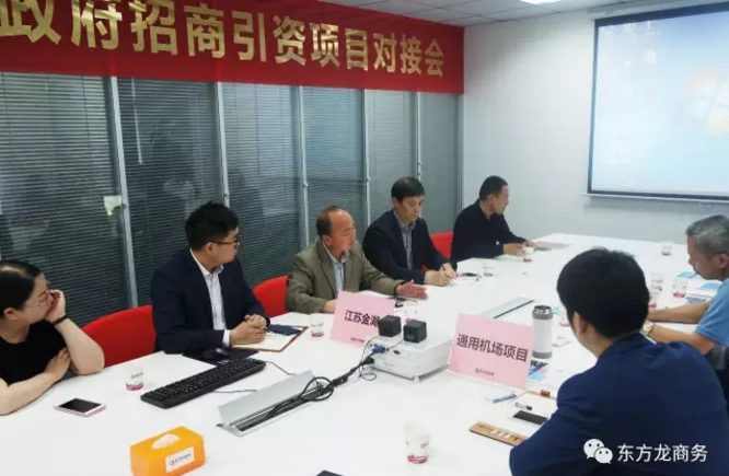 舉行通用機場航空小鎮(zhèn)投資選址項目政府對接會,與多家政府約定后續(xù)考察時間 舉行通用機場航空小鎮(zhèn)投資選址項目政府對接會,與多家政府約定后續(xù)考察時間