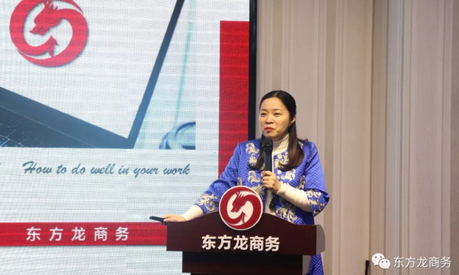 業(yè)務(wù)知識專項培訓(xùn)打造東方龍商務(wù)招商引資服務(wù)力 業(yè)務(wù)知識專項培訓(xùn)打造東方龍商務(wù)招商引資服務(wù)力