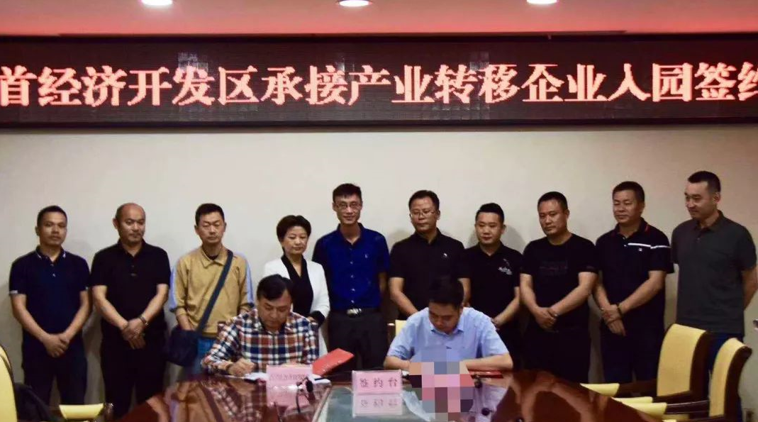 【項目落地】東方龍商務助力智能終端產(chǎn)業(yè)鏈搬遷項目落地湖南吉首，雙方簽訂正式投資協(xié)議！