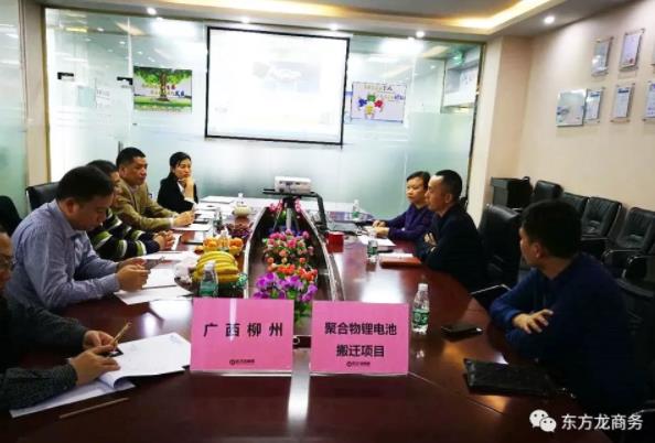 深圳分公司陪同政府園區(qū)對接考察聚合物鋰電池搬遷投資選址項目方,高效推進(jìn)優(yōu)質(zhì)項目建設(shè) 深圳分公司陪同政府園區(qū)對接考察聚合物鋰電池搬遷投資選址項目方,高效推進(jìn)優(yōu)質(zhì)項目建設(shè)