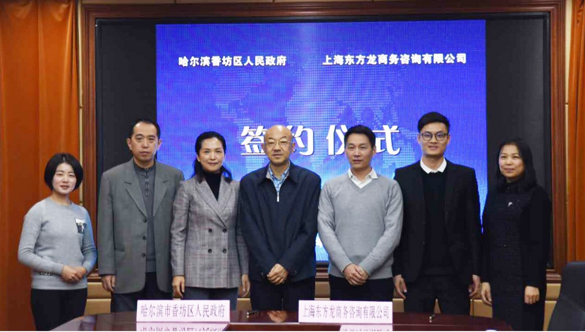 助力哈爾濱香坊區(qū)委托招商引資,整合產(chǎn)業(yè)資源,聚力打造四大產(chǎn)業(yè)集群發(fā)展格局,增強(qiáng)區(qū)域經(jīng)濟(jì)創(chuàng)新力和競(jìng)爭(zhēng)力 助力哈爾濱香坊區(qū)委托招商引資,整合產(chǎn)業(yè)資源,聚力打造四大產(chǎn)業(yè)集群發(fā)展格局,增強(qiáng)區(qū)域經(jīng)濟(jì)創(chuàng)新力和競(jìng)爭(zhēng)力