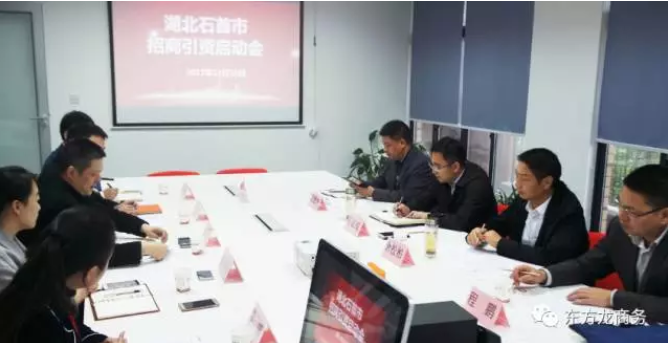 舉行湖北石首市政府委托招商引資啟動會,將成立專項小組對接平臺優(yōu)質(zhì)項目,爭當(dāng)全國成功合作的示范縣(市) 舉行湖北石首市政府委托招商引資啟動會,將成立專項小組對接平臺優(yōu)質(zhì)項目,爭當(dāng)全國成功合作的示范縣(市)
