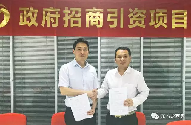 東方龍商務與外資上市集團簽訂戰(zhàn)略合作協(xié)議，組成航空產(chǎn)業(yè)PPP項目聯(lián)合體