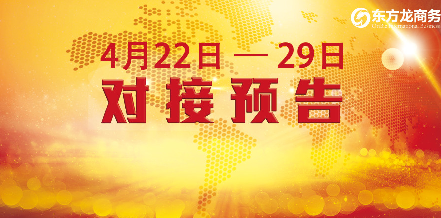 【項(xiàng)目預(yù)告】10個(gè)優(yōu)質(zhì)項(xiàng)目將分別在上?？偛?，深圳、北京分公司、 與全國政府精準(zhǔn)對(duì)接 ！