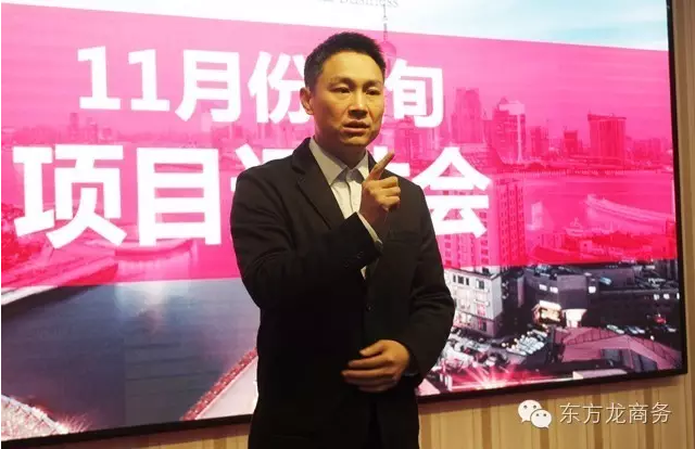 東方龍商務(wù)舉行11月份上旬投資選址項目評估會 東方龍商務(wù)舉行11月份上旬投資選址項目評估會