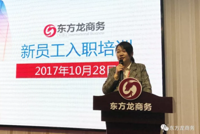 東方龍商務(wù)舉行新進(jìn)員工委托招商職業(yè)(崗前)培訓(xùn),努力打造平臺(tái)招商引資服務(wù)力 東方龍商務(wù)舉行新進(jìn)員工委托招商職業(yè)(崗前)培訓(xùn),努力打造平臺(tái)招商引資服務(wù)力