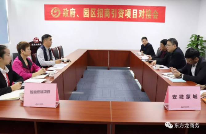 【對接】東方龍商務深圳分公司舉行智能終端項目的政府對接會,項目技術優(yōu)勢獲得政府認可 【對接】東方龍商務深圳分公司舉行智能終端項目的政府對接會,項目技術優(yōu)勢獲得政府認可