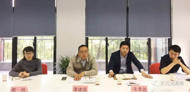 湖北省宜都市市長(zhǎng)率隊(duì)考察上海東方龍商務(wù)平臺(tái),交流政府委托招商合作 湖北省宜都市市長(zhǎng)率隊(duì)考察上海東方龍商務(wù)平臺(tái),交流政府委托招商合作