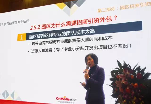 2015智慧園區(qū)大會圓滿成功,東方龍商務(wù)CEO陳谷音應(yīng)邀出席并精彩演講 2015智慧園區(qū)大會圓滿成功,東方龍商務(wù)CEO陳谷音應(yīng)邀出席并精彩演講
