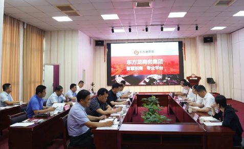 甘肅省定西市市委副書記、市長戴超一行考察東方龍商務(wù)集團(tuán)，加快核心產(chǎn)業(yè)集約化轉(zhuǎn)型升級(jí)，扎實(shí)推進(jìn)項(xiàng)目落地見效！