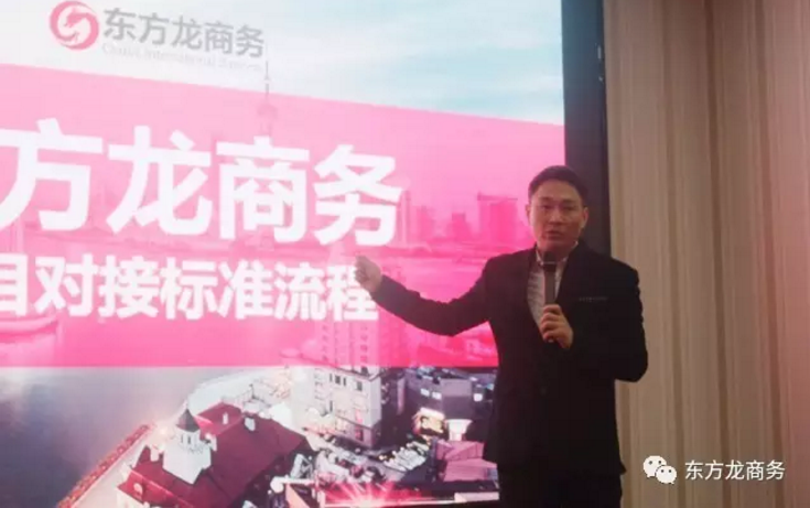 東方龍商務召開規(guī)范投資選址項目對接流程的專題會議,提升項目對接成效 東方龍商務召開規(guī)范投資選址項目對接流程的專題會議,提升項目對接成效