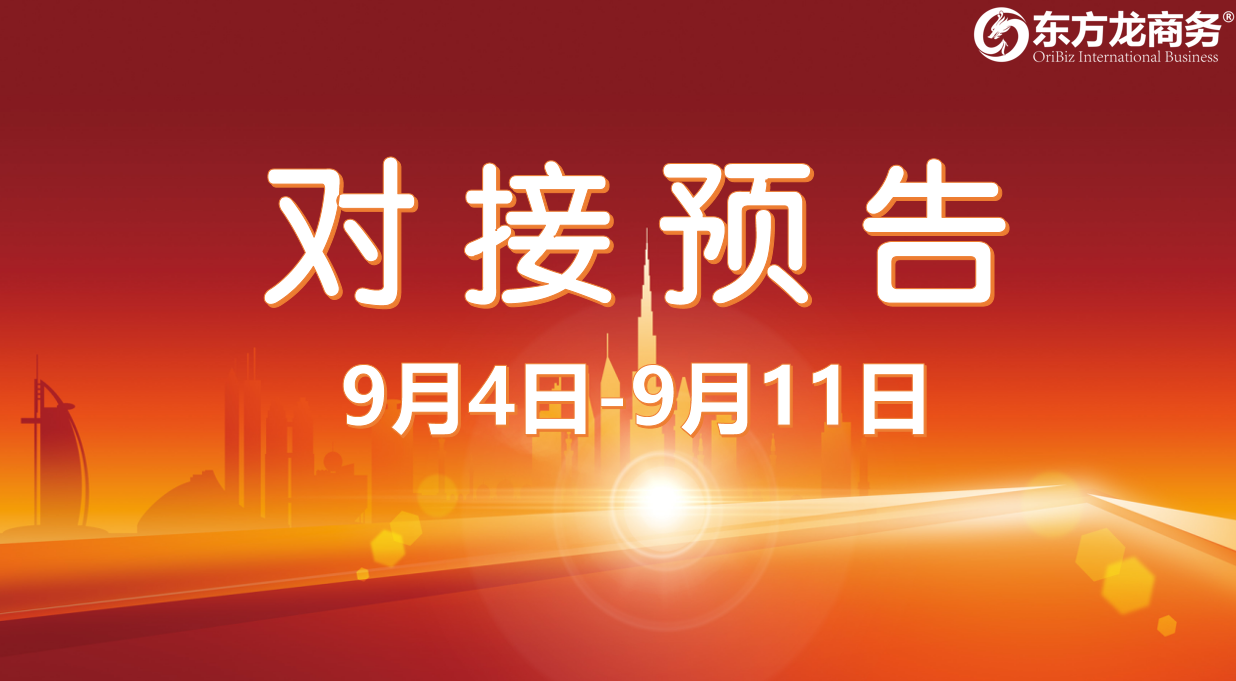 【項目預(yù)告】10個高質(zhì)量項目將在項目方企業(yè)與全國政府精準(zhǔn)對接 ! 【項目預(yù)告】10個高質(zhì)量項目將在項目方企業(yè)與全國政府精準(zhǔn)對接 !