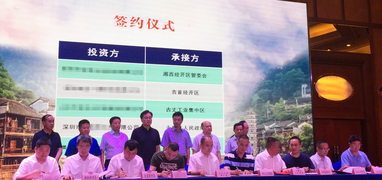 【項目簽約】東方龍商務(wù)助力電子組件生產(chǎn)加工項目投資建設(shè),精準(zhǔn)落地湖南湘西,成功簽訂項目投資協(xié)議 【項目簽約】東方龍商務(wù)助力電子組件生產(chǎn)加工項目投資建設(shè),精準(zhǔn)落地湖南湘西,成功簽訂項目投資協(xié)議