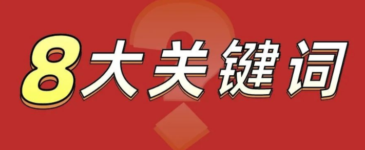 【年度圖鑒】8個關(guān)鍵詞回顧東方龍商務(wù)集團(tuán)的2021......
