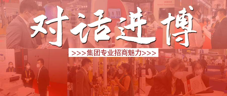 【進(jìn)博之約】多角度、近距離感受東方龍商務(wù)集團(tuán)專業(yè)招商魅力!