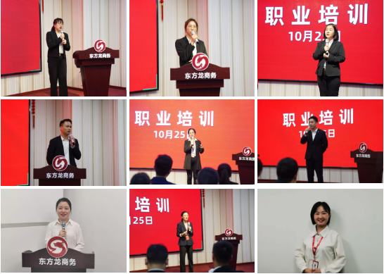 提升招商引資團隊必備素養(yǎng)!東方龍商務(wù)集團成功開展“3+1”專題職業(yè)培訓(xùn)! 提升招商引資團隊必備素養(yǎng)!東方龍商務(wù)集團成功開展“3+1”專題職業(yè)培訓(xùn)!