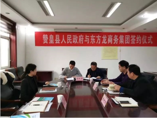 助力石家莊贊皇縣委托招商引資，增強區(qū)域經(jīng)濟創(chuàng)新力和競爭力
