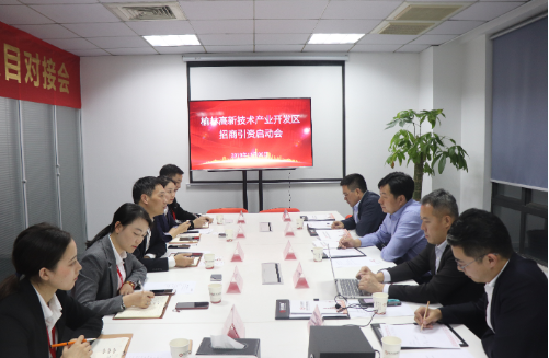 舉行陜西榆林國家高新技術(shù)產(chǎn)業(yè)開發(fā)區(qū)委托招商引資啟動會，促進(jìn)雙方緊密配合推動高質(zhì)量項目快速落地