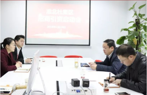 助力安徽淮北杜集區(qū)委托招商引資,做長做深產(chǎn)業(yè)鏈 助力安徽淮北杜集區(qū)委托招商引資,做長做深產(chǎn)業(yè)鏈