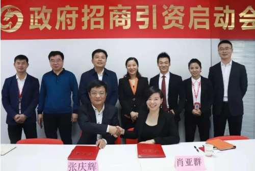 助力山東聊城東阿縣委托招商引資，加快步伐打造“聊城東融濟南的橋頭堡”