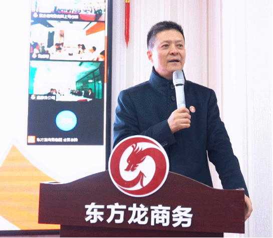 東方龍商務(wù)集團(tuán)成功舉行2020年度干部述職暨360考核測(cè)評(píng)