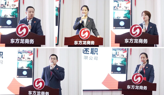 東方龍商務(wù)集團(tuán)成功舉行2020年度干部述職暨360考核測(cè)評(píng)