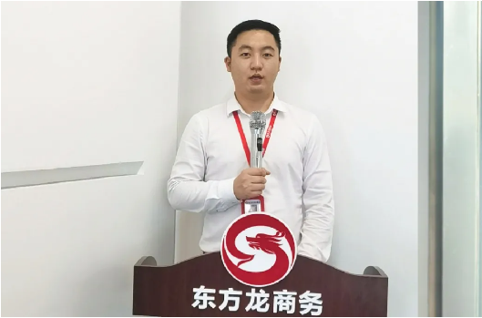 東方龍商務(wù)集團(tuán)成功舉行2020年度干部述職暨360考核測(cè)評(píng)