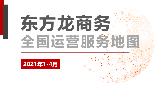 真抓實干，委托招商運營服務(wù)率提高至57%！為完成全年目標(biāo)任務(wù)打下扎實基礎(chǔ)