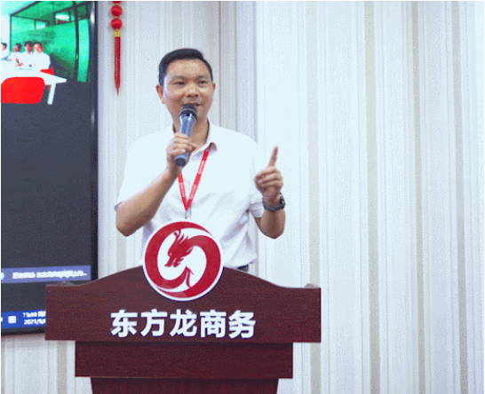以“四輪驅(qū)動(dòng)”為核心，保持健康發(fā)展態(tài)勢(shì)！東方龍商務(wù)集團(tuán)4月份月度總結(jié)會(huì)圓滿(mǎn)舉行