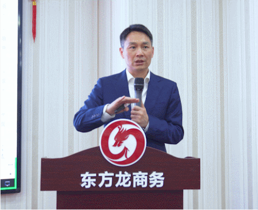 以“四輪驅(qū)動(dòng)”為核心，保持健康發(fā)展態(tài)勢(shì)！東方龍商務(wù)集團(tuán)4月份月度總結(jié)會(huì)圓滿(mǎn)舉行