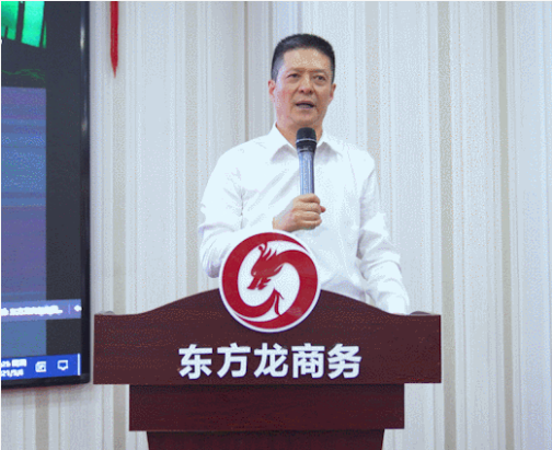 以“四輪驅(qū)動(dòng)”為核心，保持健康發(fā)展態(tài)勢(shì)！東方龍商務(wù)集團(tuán)4月份月度總結(jié)會(huì)圓滿(mǎn)舉行