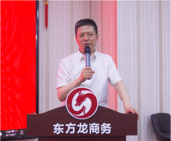 年中沖刺，決勝六月！東方龍商務(wù)集團(tuán)5月份月度總結(jié)會(huì)圓滿舉行！