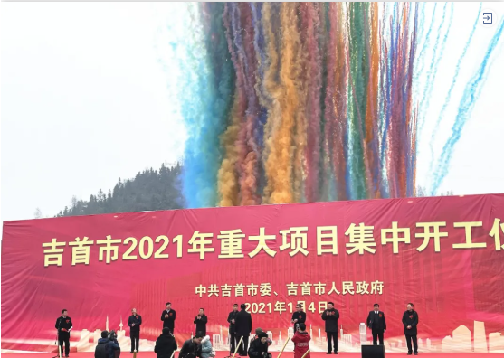  開年雙喜！兩個(gè)高質(zhì)電子信息產(chǎn)業(yè)投資選址項(xiàng)目同步落地湖南吉首經(jīng)濟(jì)開發(fā)區(qū)