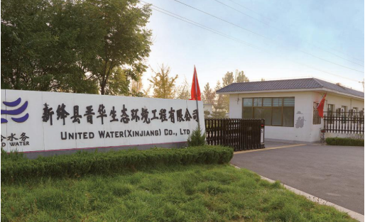 集團全力助推山西運城新絳經濟技術開發(fā)區(qū)委托招商引資，為加速特色產業(yè)集群高質量發(fā)展培育新動能！