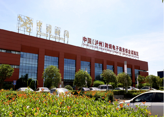 集團(tuán)全力助推四川自貿(mào)試驗(yàn)區(qū)川南臨港片區(qū)委托招商引資，以“三區(qū)合一”打造發(fā)展新增長(zhǎng)極